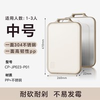 小熊 纯钛切菜板抗菌防霉家用案板厨房食品级双面砧板不锈钢菜板