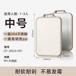 小熊 纯钛切菜板抗菌防霉家用案板厨房食品级双面砧板不锈钢菜板