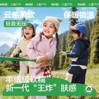 kk树 儿童套装男童女孩秋装长袖宝宝运动外套上衣裤子两件套新款 远海蓝 110