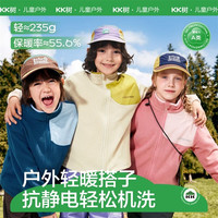 kk树 儿童摇粒绒外套立领A类童装抓绒衣男女童新款秋冬保暖抗静电 旭日米 110