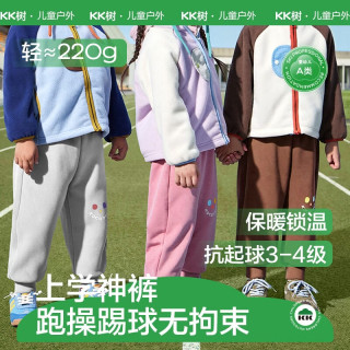 kk树 儿童加绒裤子运动裤男童女童保暖卫裤束脚裤宝宝休闲裤秋冬款 余晖棕 90