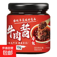 牛肉酱香辣五香下饭常备白搭调味牛仔熊110g罐装 香辣净重110g一瓶装