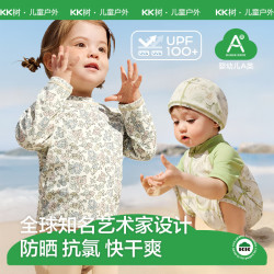 kk树 儿童泳衣男童女孩防晒宝宝游泳衣小童分体连体泳装婴儿泡温泉 森林秘境-分体 90 建议身高80-90cm