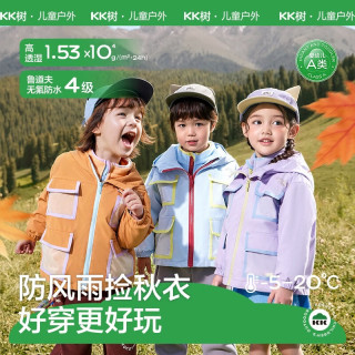 kk树 儿童软壳衣无氟防水宝宝外套三合一男童女孩上衣保暖2026新款 雪山蓝 90