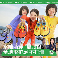 kk树 儿童沙滩鞋男童女孩宝宝溯溪鞋夏季海边涉水赶海游泳防滑防割 明朗黄 24 适合脚长14.1-14.8cm