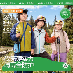 kk树 儿童软壳衣男童防风防水冲锋衣女孩轻薄春秋户外外套2026新款 薄藤粉 110