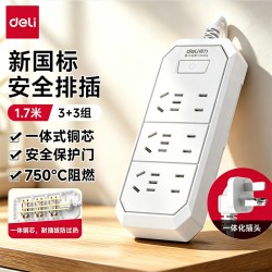 得力 插排插线板多功能插座面板3+3  1.7米