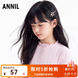 安奈儿 女童中领长袖针织衫 冰云粉 140cm