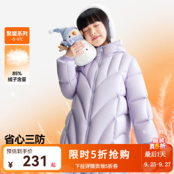 安奈儿 童装女童极寒羽绒服冬中长款保暖连帽外套滑雪服 星月紫 170