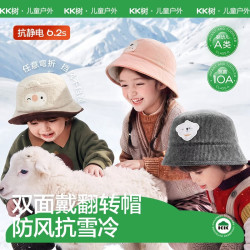 kk树 建议头围48-50cm，6个月-2岁