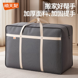 禧天龙 巨能装搬家袋 超大号60L-3个装 加厚无纺布