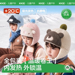 kk树 建议头围48-50CM，1岁-3岁