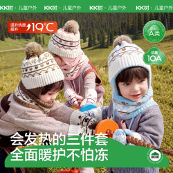 kk树 建议头围48-52CM，1岁-3岁