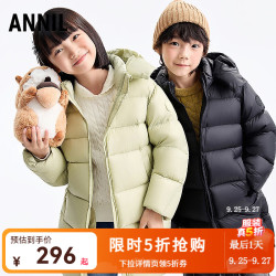 安奈儿 童装男女童长款三防羽绒服冬保暖带帽外套 雪柳绿 150