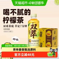 统一 双萃柠檬茶清爽解腻鸭屎香风味网红茶500ml*30瓶饮料整箱
