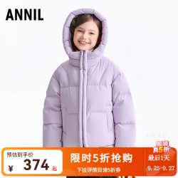 安奈儿 童装女童短款羽绒服2026冬新款 迷迭紫 160