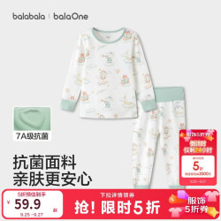 巴拉巴拉 宝宝秋衣秋裤婴幼儿春秋抗菌儿童保暖内衣打底睡衣亲肤棉衣服内衣