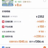 订单截图缩略图