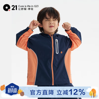 Q21 儿童防晒衣 UPF50+ 卿橙蓝 150cm