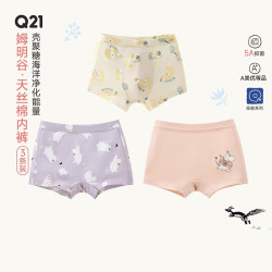 Q21 5A级抗菌 女平角 160cm 3条装 儿童内裤