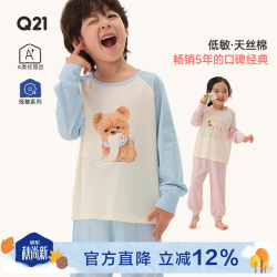 Q21 天丝棉透气排汗 儿童家居服套装 90cm