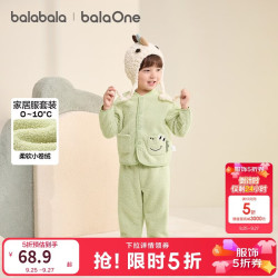 巴拉巴拉 balaOne儿童家居服套装男童女童冬季新款半边绒保暖
