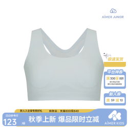 爱慕 儿童少女发育内衣女大童小背心宽肩带一体织无钢圈文胸轻柔|云朵少女 一阶段-绿AJ115572102C 150