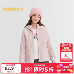 巴拉巴拉 童装儿童外套女童男童宝宝上衣冬季摇粒绒大童保暖衣服拼色时尚潮