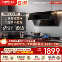 老板 V10油烟机 27A3H升级款 超薄侧吸24风量