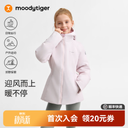 moodytiger 女童拒水防风连帽羽绒服 粉晶色 140