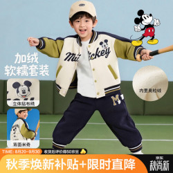 迪士尼 童装春秋季新款男童卡通时尚休闲舒适保暖外套套装 黄绿 110