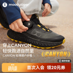 moodytiger 儿童运动鞋26秋轻便拒水旋钮跑鞋缓震防滑男女童越野鞋|CANYON 深空灰 35 (内长23.4CM)