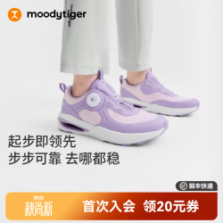 moodytiger 儿童运动鞋26秋新款轻便缓震跑步鞋防滑耐磨系带男女童|SWINGY E 薰衣草紫 33 (内长22.0CM)