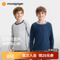 moodytiger 儿童卫衣透气亲肤春秋款男童套头衫正反两穿弹力摇粒绒女童运动衣 午夜蓝 160