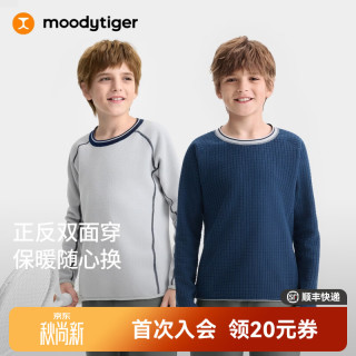 moodytiger 儿童卫衣透气亲肤春秋款男童套头衫正反两穿弹力摇粒绒女童运动衣 午夜蓝 160