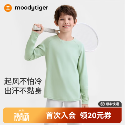 moodytiger 男童长袖T恤柔软弹力春秋儿童上衣吸湿排汗打底衣圆领加厚运动衣 鼠尾草色 130