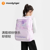 moodytiger 拒水多功能印花 霜染紫 儿童双肩包