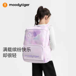 moodytiger 拒水多功能印花 霜染紫 儿童双肩包