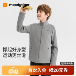 moodytiger 男童外套26秋新款柔软亲肤夹克排汗透气运动衣中大童 侘寂灰 140