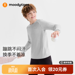 moodytiger 男童长袖T恤高弹透气春秋儿童上衣童装吸汗抗皱圆领插肩袖运动衣 月魄灰 160