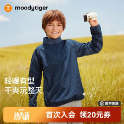moodytiger 儿童卫衣26秋新款拒水保暖半拉链上衣运动卫衣男女童中大童 午夜蓝 150