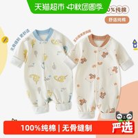 88VIP：UG LIFE FOR BABY 有吉小贝婴儿春秋连体衣新生儿宝宝衣服纯棉男哈衣爬服婴幼儿女童