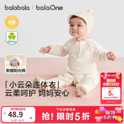 巴拉巴拉 童装儿童连体衣宝宝2026春秋新款新生婴儿衣服棉哈衣吸汗爬服舒适