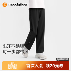 moodytiger 女童针织长裤排湿速干26年新款儿童裤子舒适凉感户外休闲运动裤 炭黑色 160