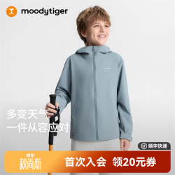 moodytiger 男童梭织外套透气拒水26秋季新款儿童外套舒适耐磨户外运动服 星灰蓝 150