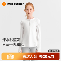 moodytiger 女童长袖t恤26秋新款速干防晒上衣吸湿排汗裙摆运动打底衫中大童 云朵白 140