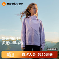 moodytiger 儿童冲锋衣26秋新款防风拒水硬壳夹克透气轻盈男女童|动感生活 山影紫 150