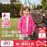 巴拉巴拉 童装宝宝外套儿童衣服男童女童上衣2026新款秋装摇粒绒两件套三防