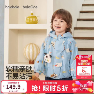 巴拉巴拉 儿童外套男童女童衣服2026新款秋装宝宝萌趣满印上衣防风防泼水潮