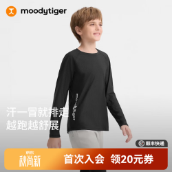 moodytiger 男童长袖T恤26秋新款凉感高弹打底衫透气防晒童装运动上衣中大童 炭黑色 160